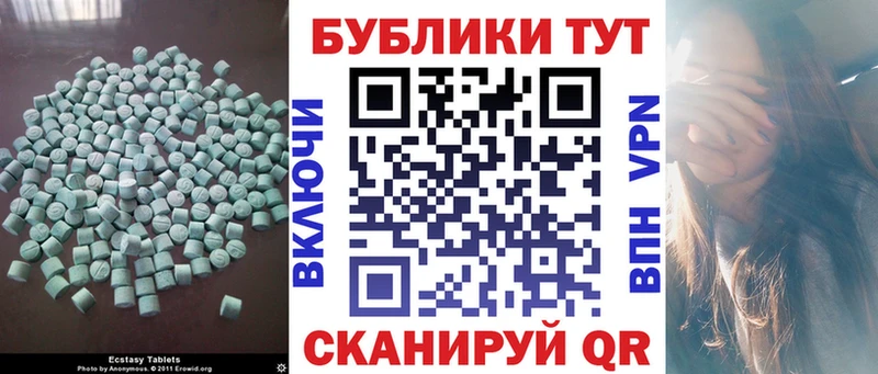 наркошоп  Черноголовка  Экстази 280мг 