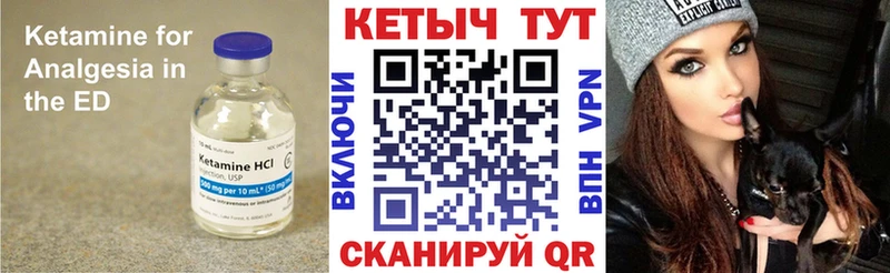 КЕТАМИН ketamine  Черноголовка 
