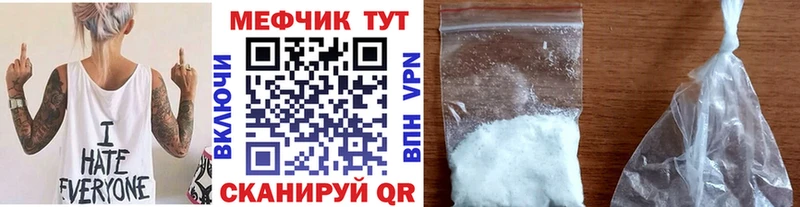 продажа наркотиков ссылка на мегу ONION Мефедрон mephedrone Черноголовка