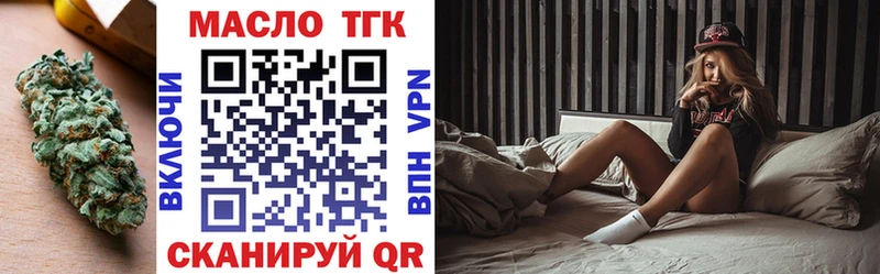 Дистиллят ТГК вейп с тгк  сколько стоит  Черноголовка 